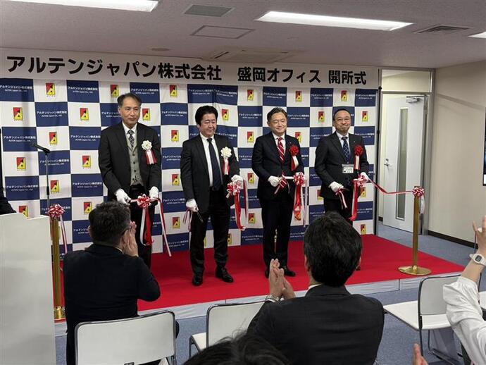 アルテンジャパン株式会社・盛岡オフィス開所式