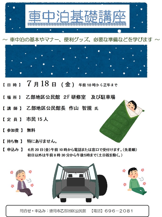 R7syatyuuhakukisokouza