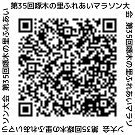 二次元バーコード