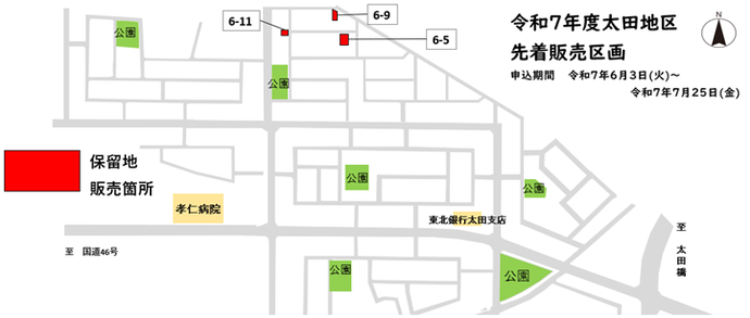 保留地全体図