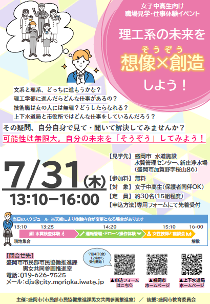チラシ