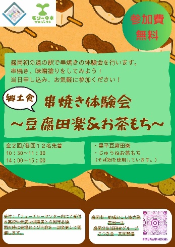 活動の様子