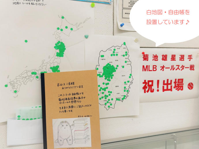 白地図・自由帳　画像