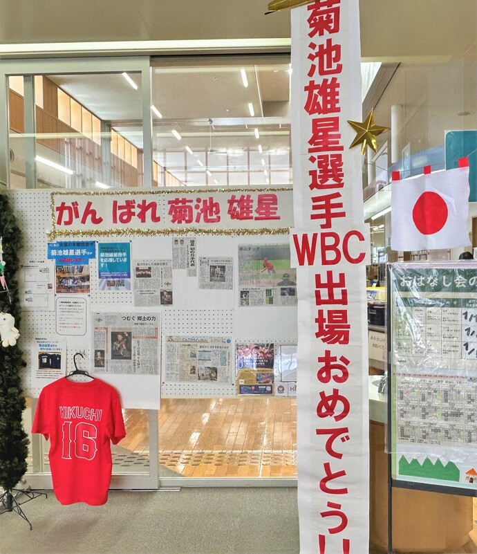 菊池雄星選手応援幕　画像