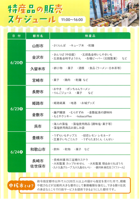 チラシ2