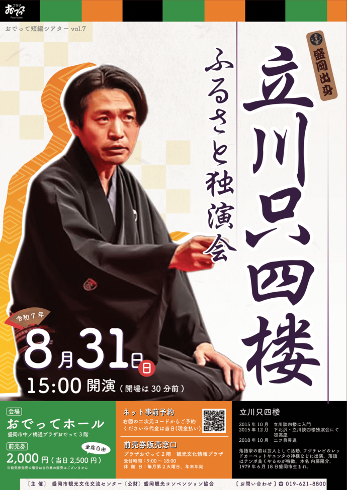 チラシ