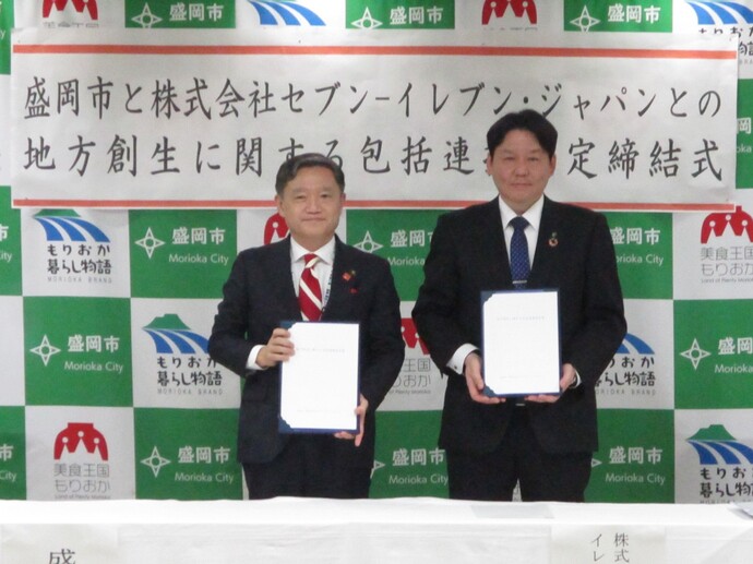 左から　内舘　茂　市長、株式会社セブン‐イレブン・ジャパン　オペレーション本部　東北ゾーン　ゾーンマネジャー　林　賢司　様
