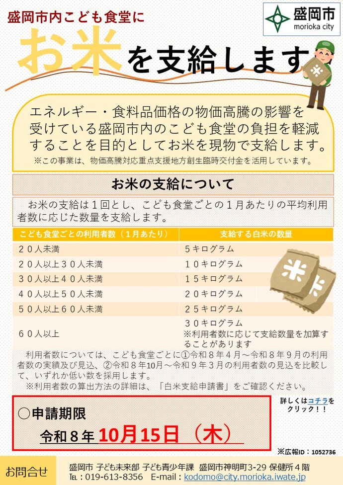 チラシ