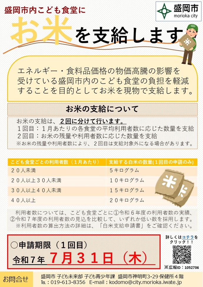 チラシ