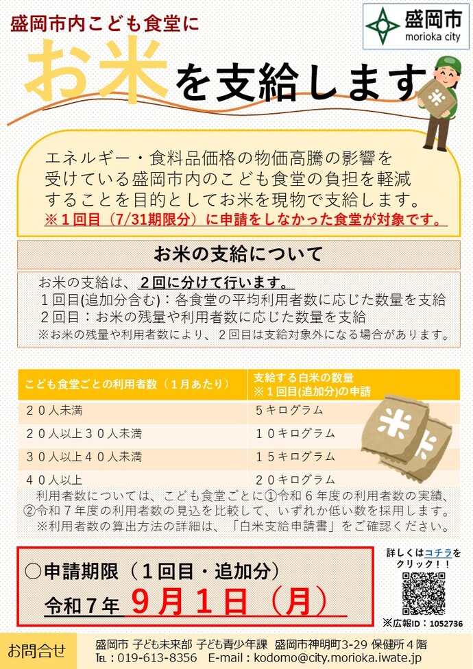 チラシ