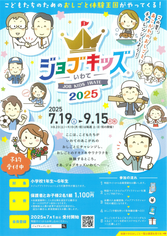 チラシ