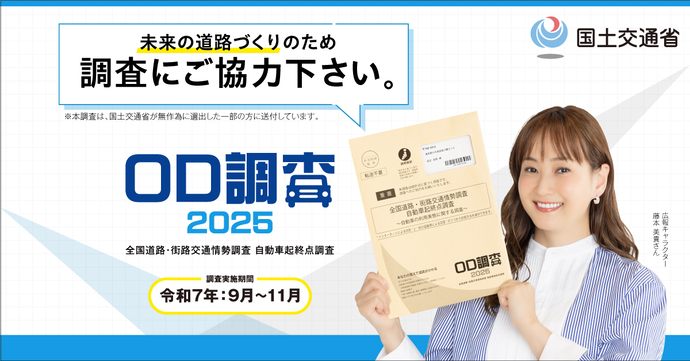 国土交通省HPへ（外部リンク）