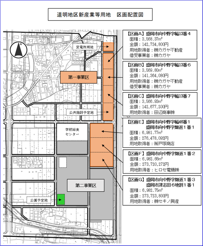 第一事業区の区画配置図