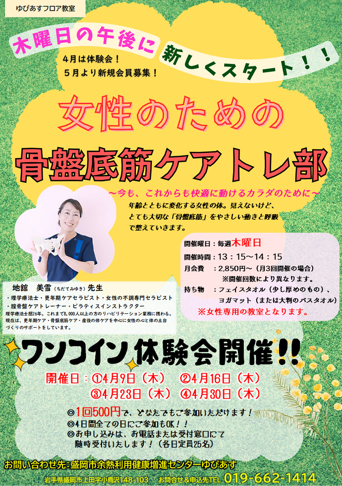 ぜひご参加ください！