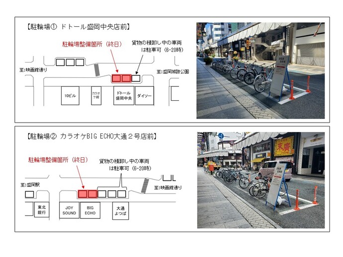 増設した駐輪場の位置図