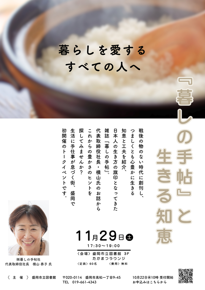暮しの手帖表