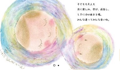 Umiのいえ