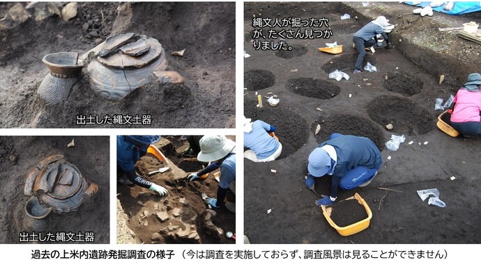 遺跡の学び館史跡・遺跡めぐり上米内地区でめぐる上米内遺跡の過去の遺跡発掘調査の写真