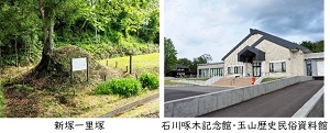 遺跡の学び館　史跡・遺跡めぐり　玉山地区でめぐる場所の例