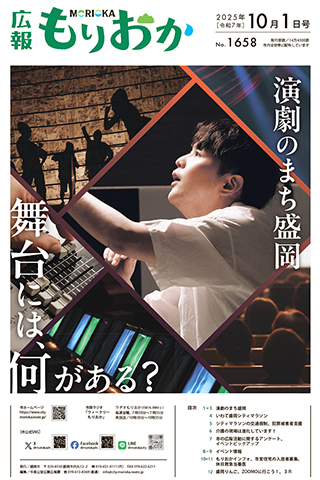 10月1日号表紙