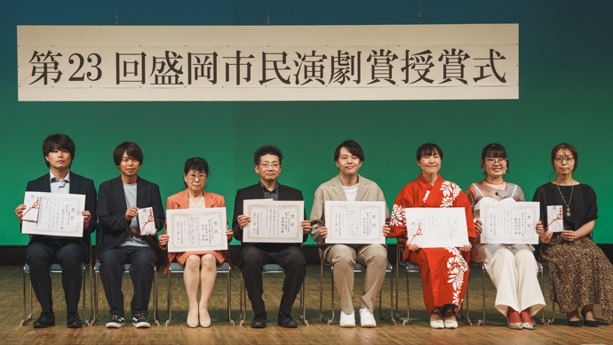 第23回盛岡市民演劇賞の受賞者