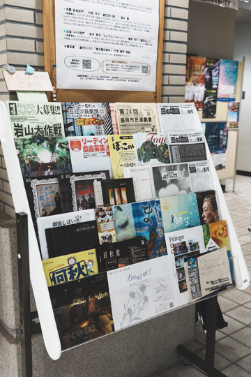 盛岡劇場のチラシスタンド