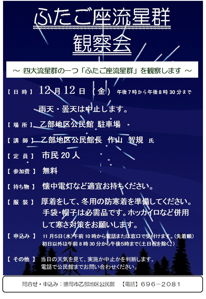 R7futagozaryuseigunkansatsukai