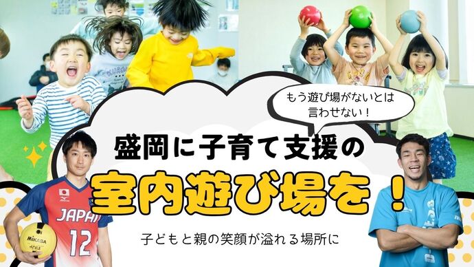 クラウドファンディング案内画像