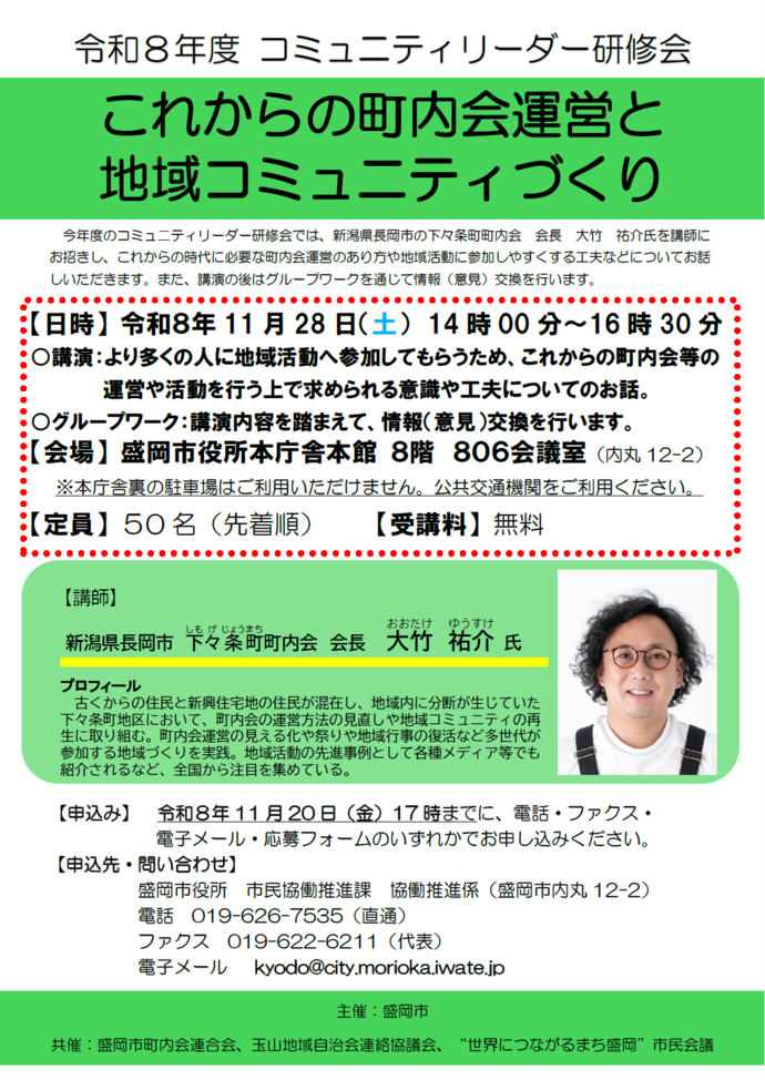 チラシ