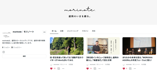 「morinote」トップページ