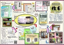 「盛岡城日記 雑書」Vol.23
