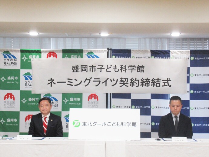 締結式
