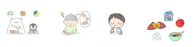 生活リズムを整える、薄味にする、しっかり噛んで食べる、おやつには、乳製品や果物、おにぎり、さつま芋などがおすすめ
