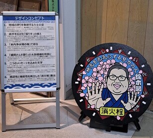 ウルシ工房＆待合カフェに常設展示されている「錦木マンホール」