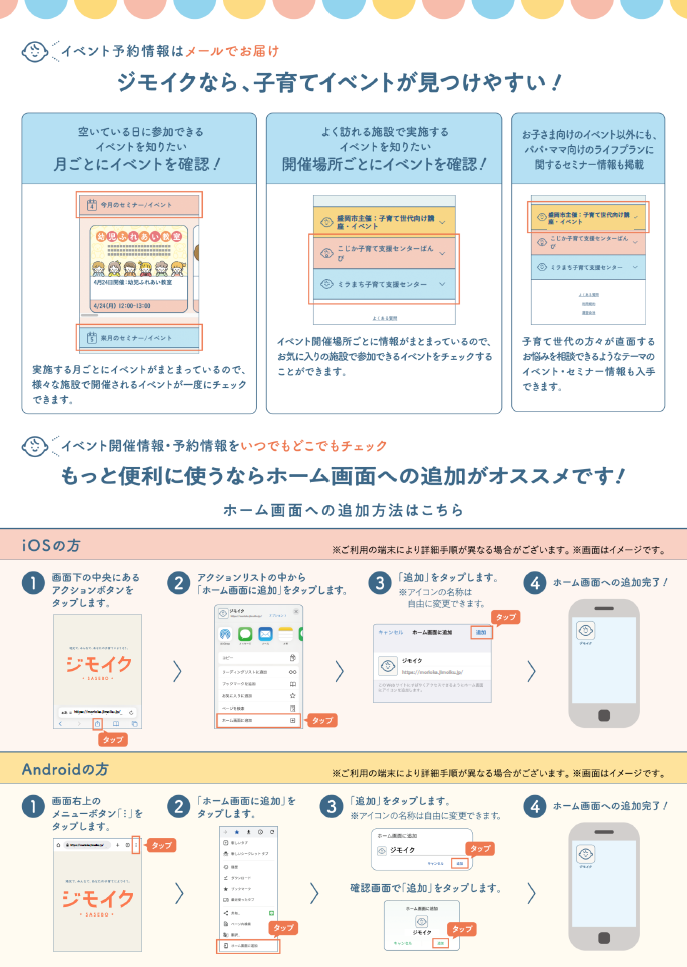チラシ（ウラ）