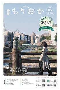 令和8年5月号表紙画像