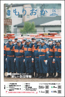 令和8年6月号表紙画像