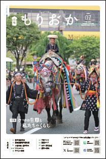 令和8年7月号表紙画像