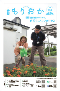 令和8年9月号表紙画像