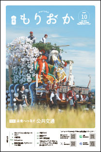 令和8年10月号表紙画像