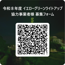 こちらの二次元コードからも申し込み可能です。