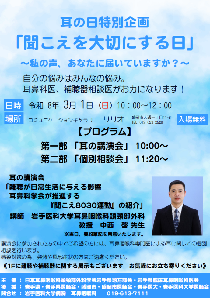 ポスターを掲載。内容は、次のとおりです。