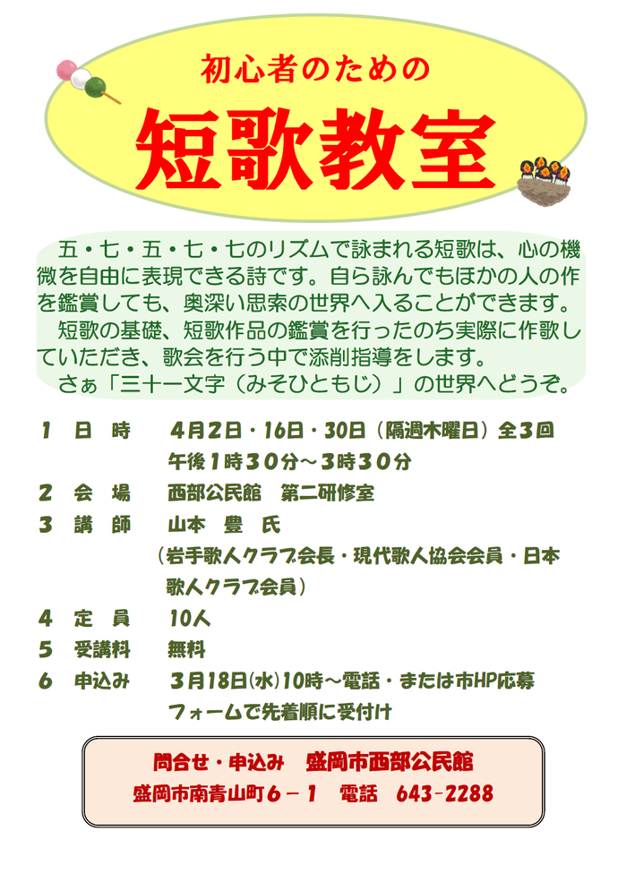 もの作り講座(消しゴムはんこ教室)チラシ