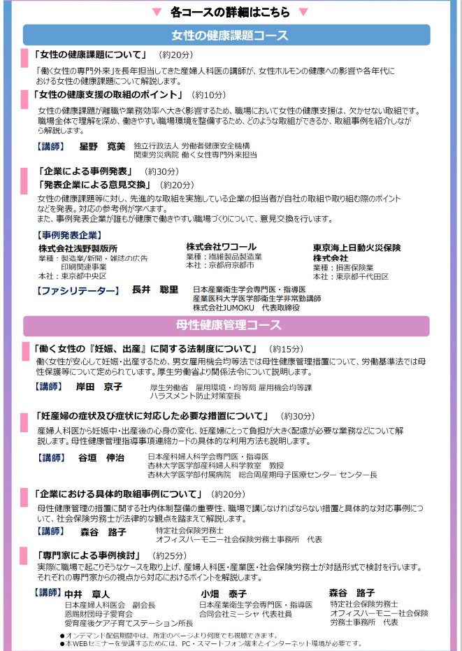 研修会内容についての記載です。