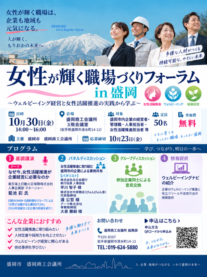 セミナーのチラシ画像