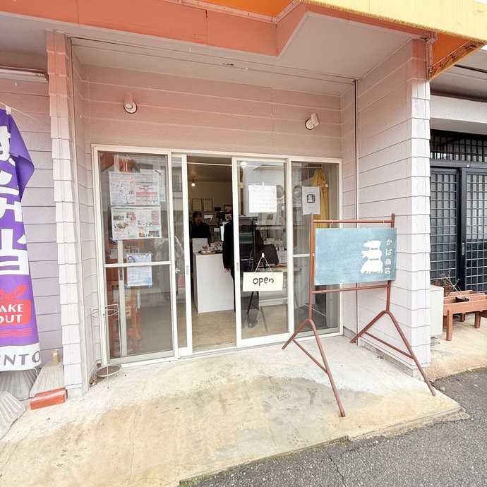 かば商店　入口