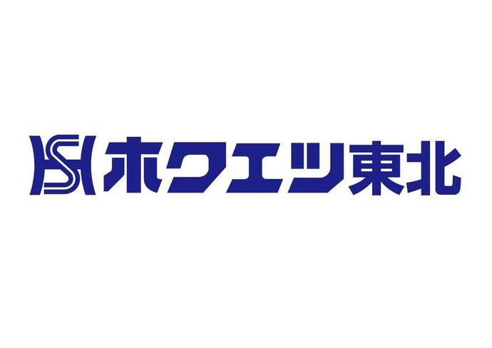 （企業ロゴ）株式会社ホクエツ東北様