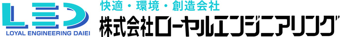（企業ロゴ）株式会社ローヤルエンジニアリング様