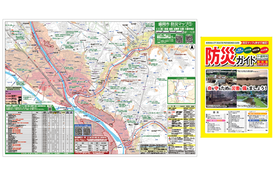 防災マップ・ガイド