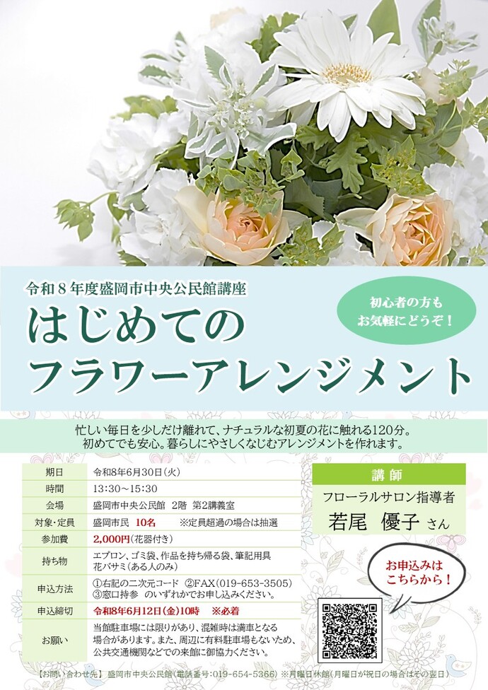 チラシ